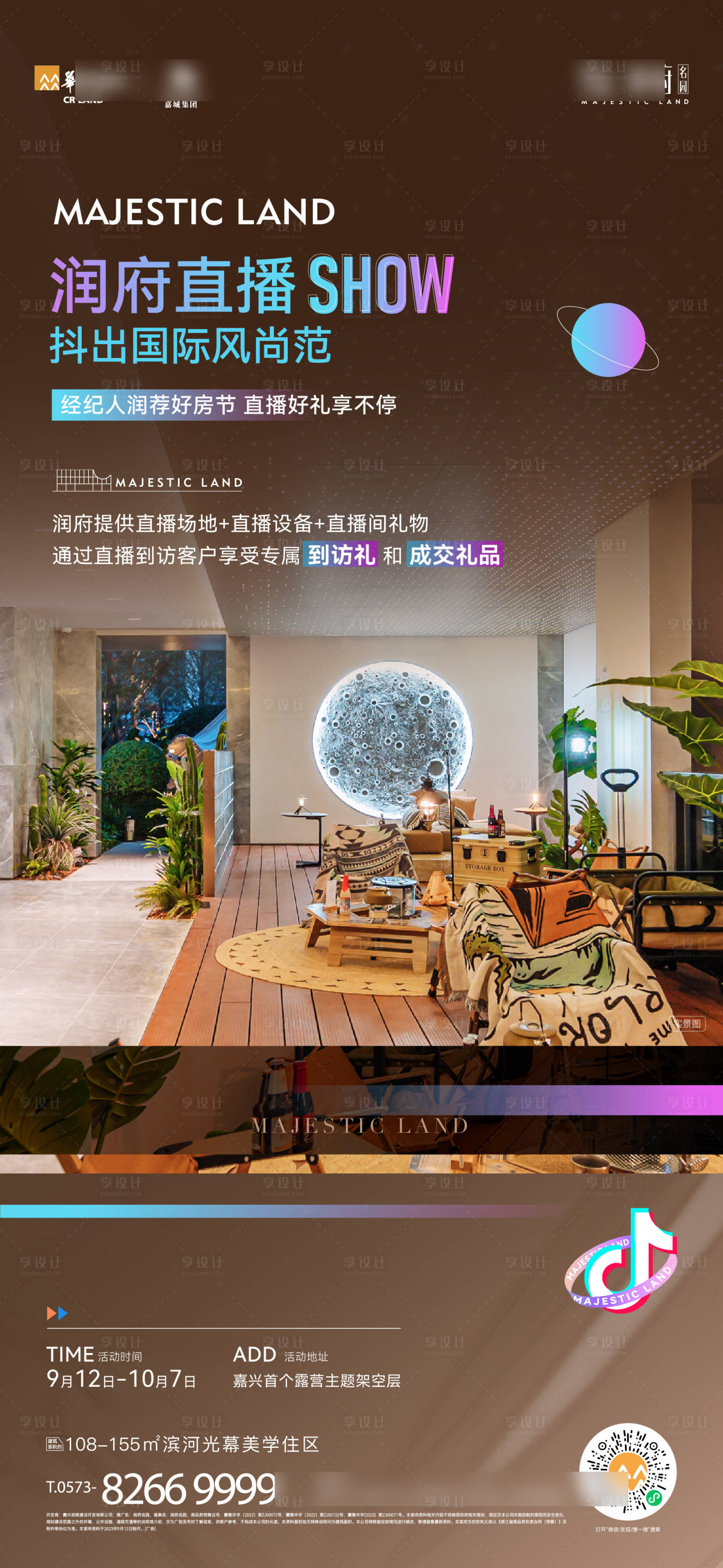 源文件下載【享設計】搜索編號：28960029978147646【抖音海報】