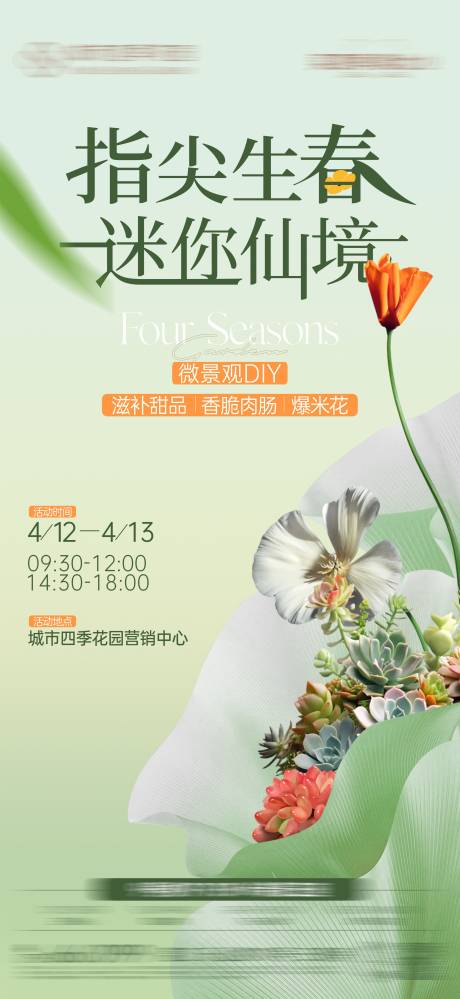 源文件下载【DIY 】编号：29450030488599052