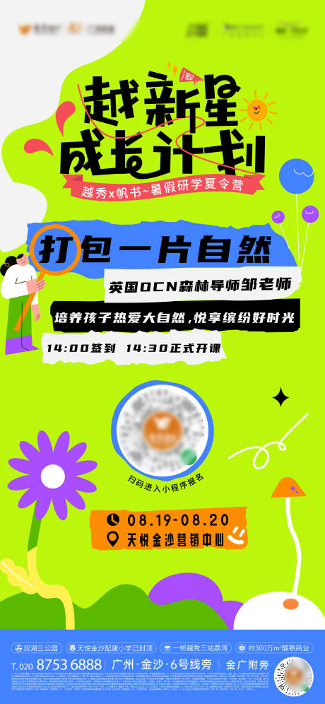 源文件下載【享設計】搜索編號：70610030073083828【打包一片自然】