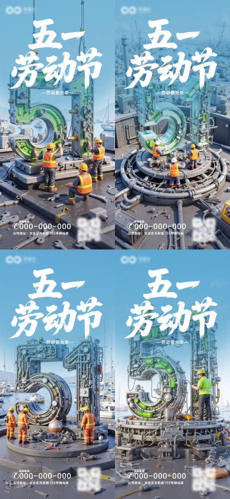 源文件下载【五一劳动节海报】编号：31350030215342900