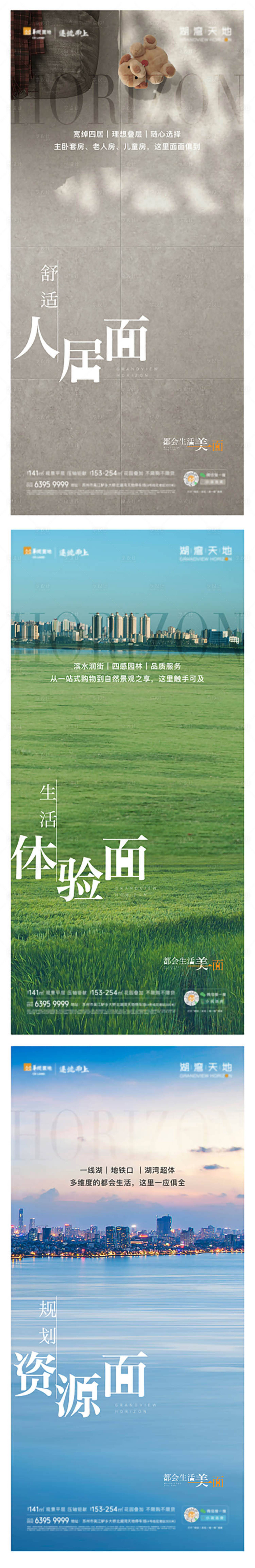 源文件下載【享設(shè)計(jì)】搜索編號(hào)：87760030067563473【地產(chǎn)多元面價(jià)值點(diǎn)系列海報(bào)】