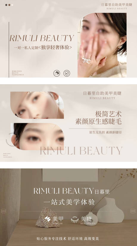 源文件下载【美甲美睫轮播图banner】编号：12350030439494253