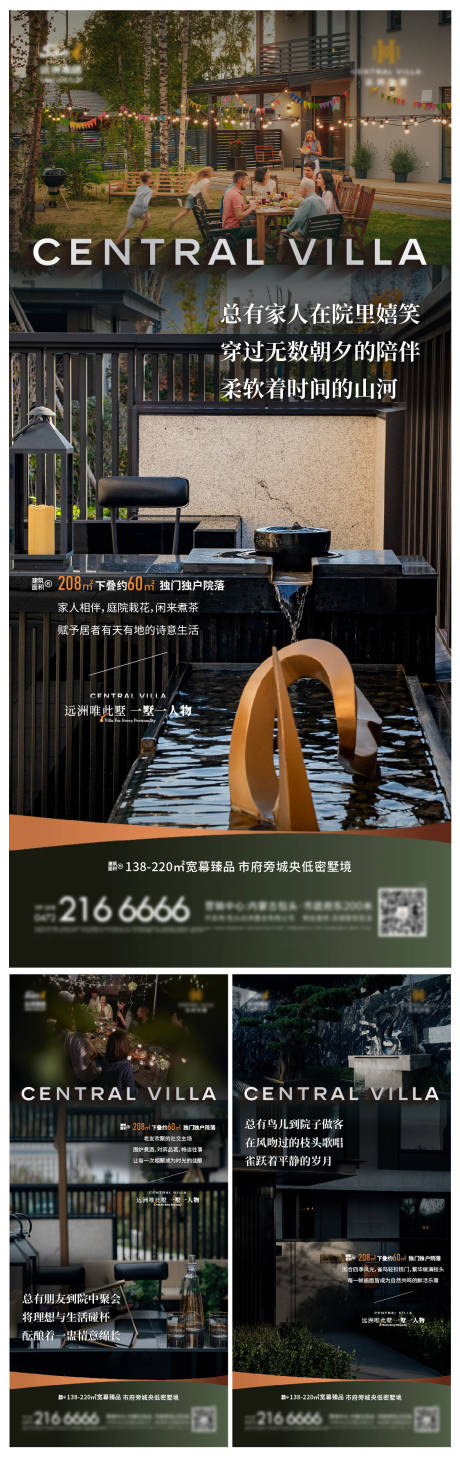 源文件下載【享設(shè)計(jì)】搜索編號(hào)：63020030302835246【泱墅價(jià)值系列海報(bào)】