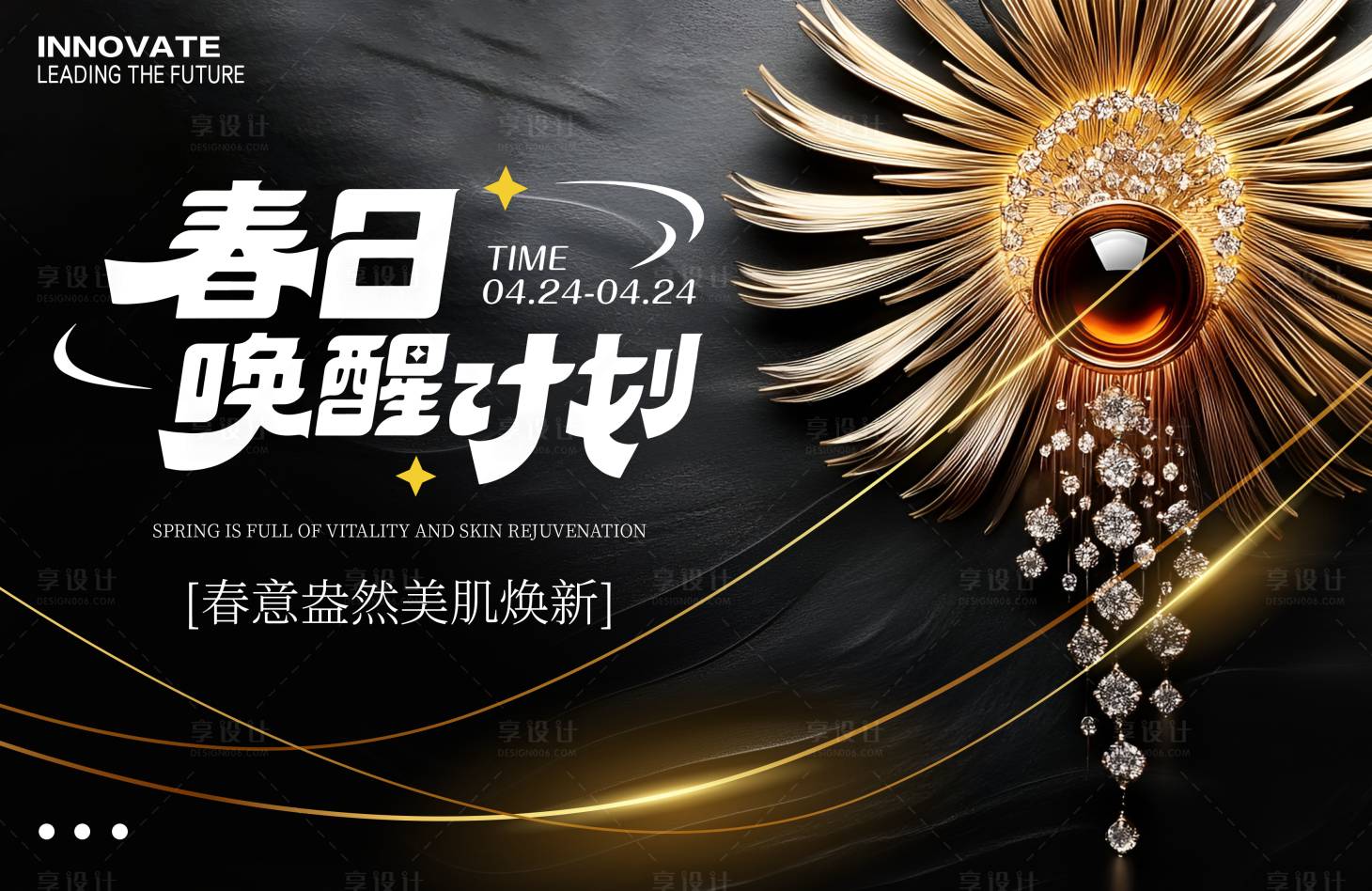 源文件下載【醫美商業宣傳背景板】編號：86520030002326991