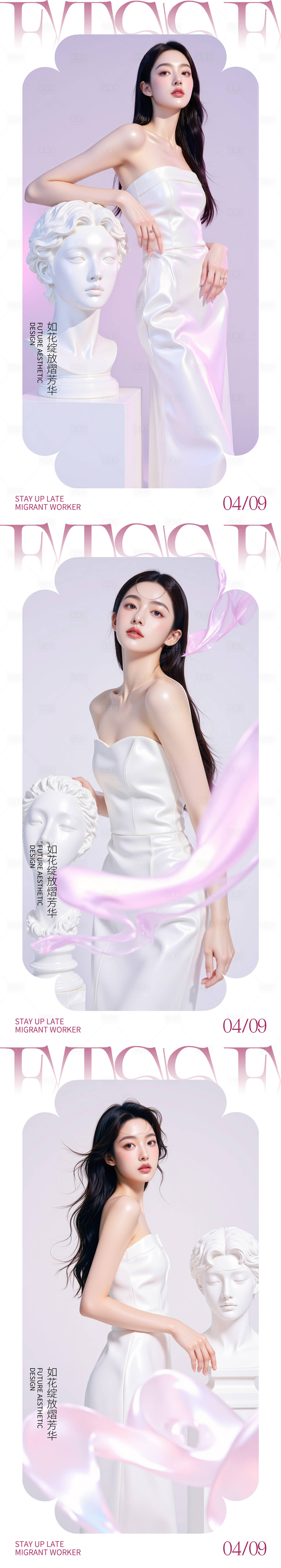 源文件下载【享设计】搜索编号：78870030059874937【医美活动海报】