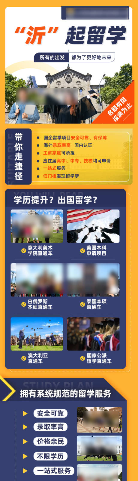 源文件下载【留学】编号：83930030097152724