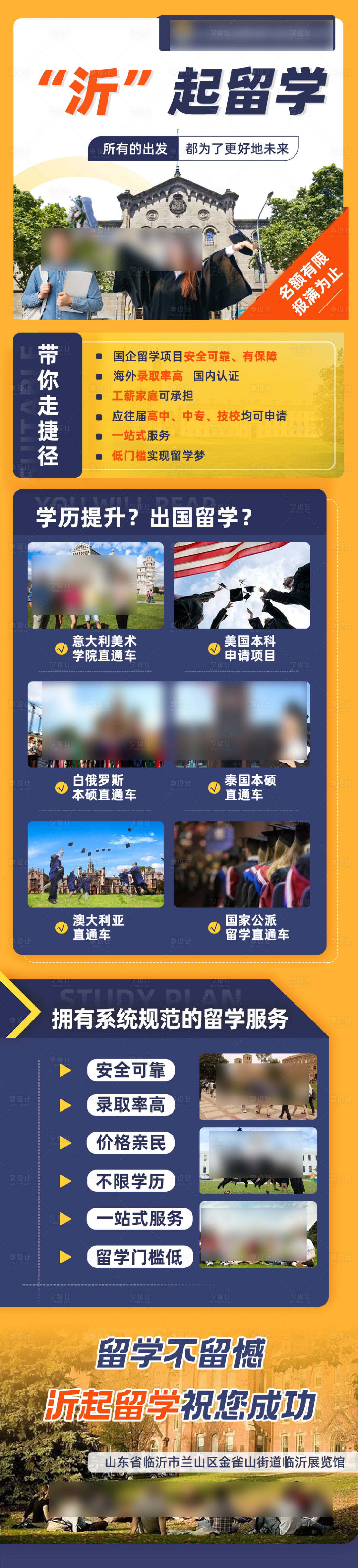 源文件下載【享設計】搜索編號：83930030097152724【留學】