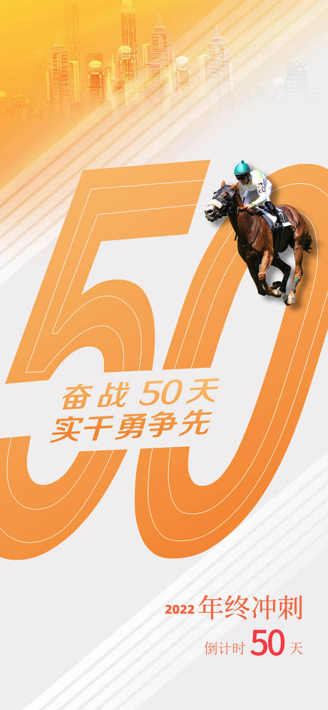 源文件下载【倒计时海报 】编号：17650030099988061