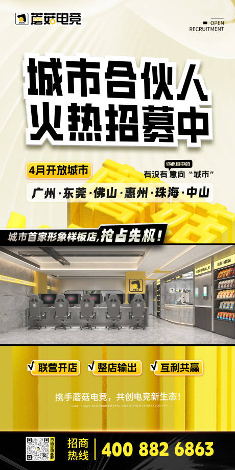源文件下载【招募合伙人 】编号：13910029901049249