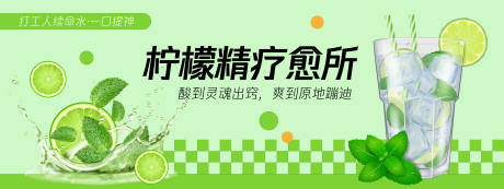 柠檬精疗愈所背景板
