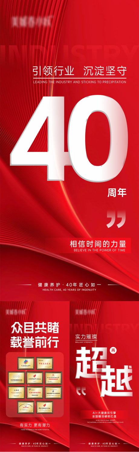 源文件下载【美业造势宣发系列海报】编号：49670030148725594