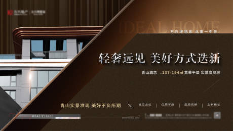 源文件下载【享设计】搜索编号：36750030261677380【地产住宅精装主画面】