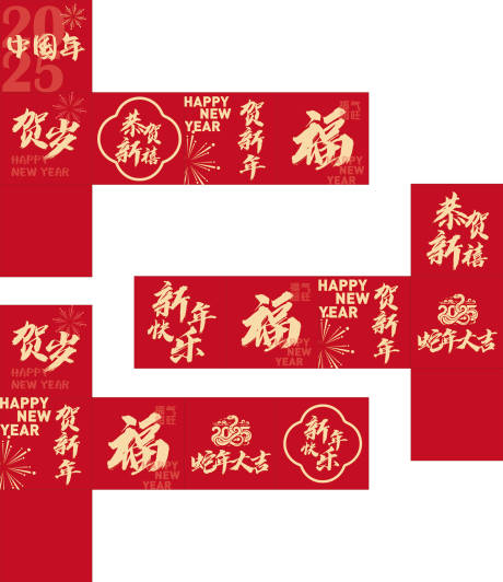 源文件下載【新年堆碼箱】編號：74710030208062641