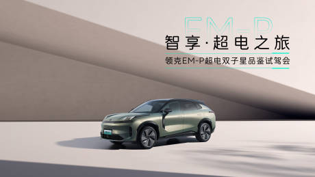 源文件下載【汽車品鑒會】編號：13230030435497296