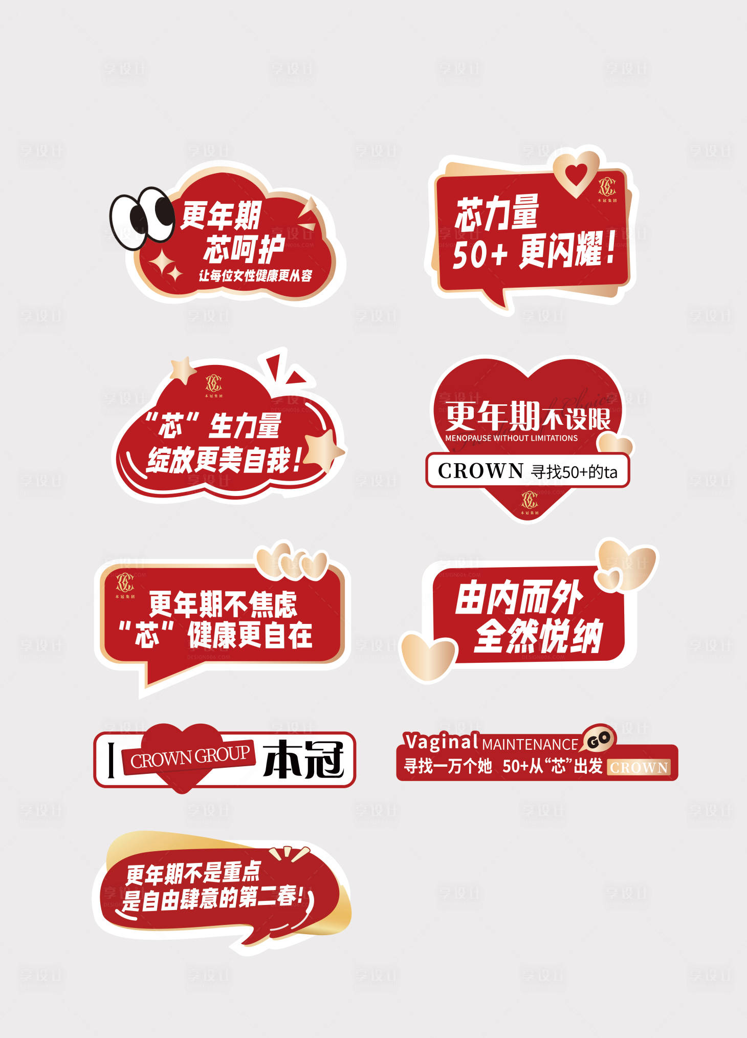 源文件下载【享设计】搜索编号：78430029888855579【红色拍照打卡异形手举牌】