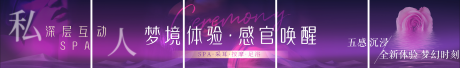 源文件下载【spa按摩店铺五连图banner】编号：35550030304945732