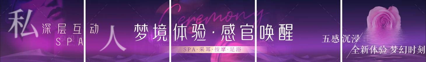 源文件下载【享设计】搜索编号：35550030304945732【spa按摩店铺五连图banner】