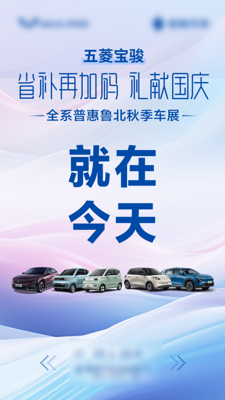 源文件下载【国庆车展倒计时海报】编号：36010029888131495