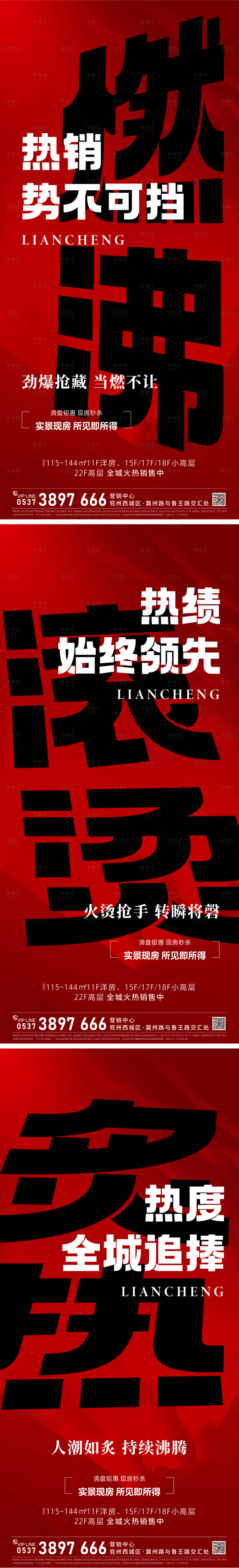 源文件下載【享設計】搜索編號：41730030217899648【熱銷海報】