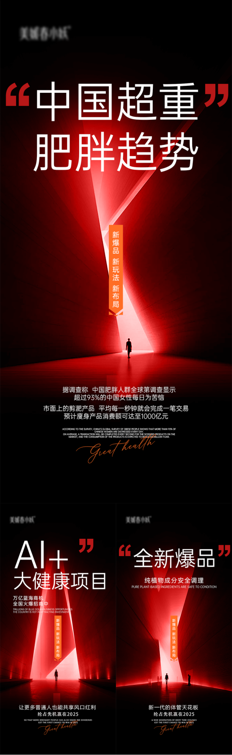 源文件下載【享設(shè)計(jì)】搜索編號(hào)：29180030100064838【AI大健康會(huì)議造勢(shì)宣發(fā)海報(bào)】
