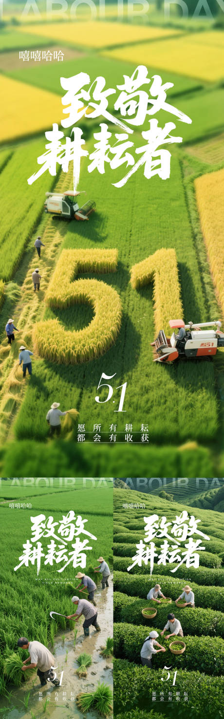 源文件下载【劳动节】编号：98000030285169550