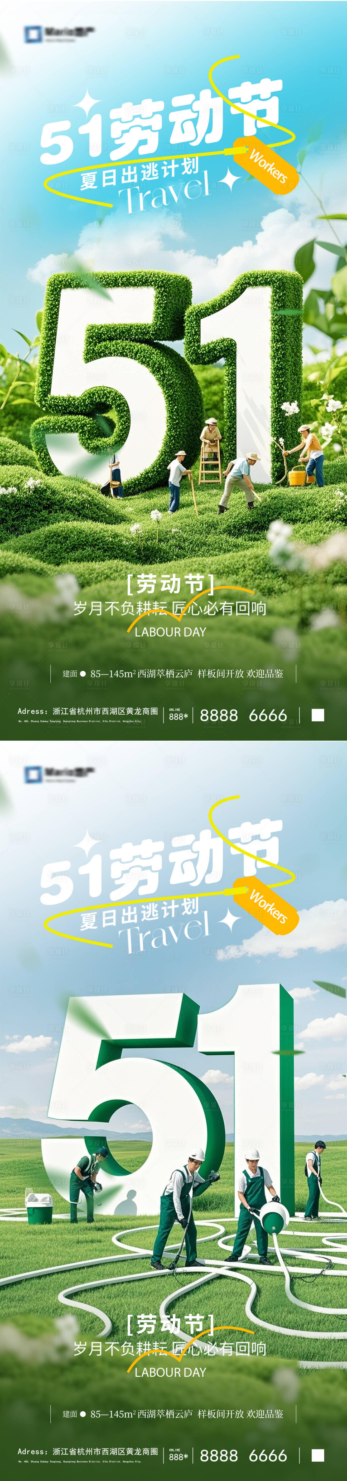 源文件下載【享設計】搜索編號：95790030272118516【51勞動節五一海報】