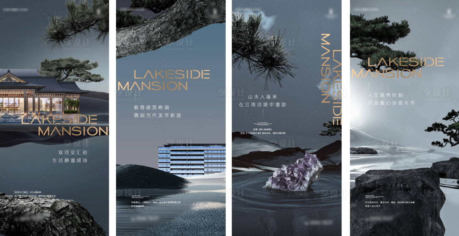 源文件下载【享设计】搜索编号：71590029926241041【高端地产系列海报】