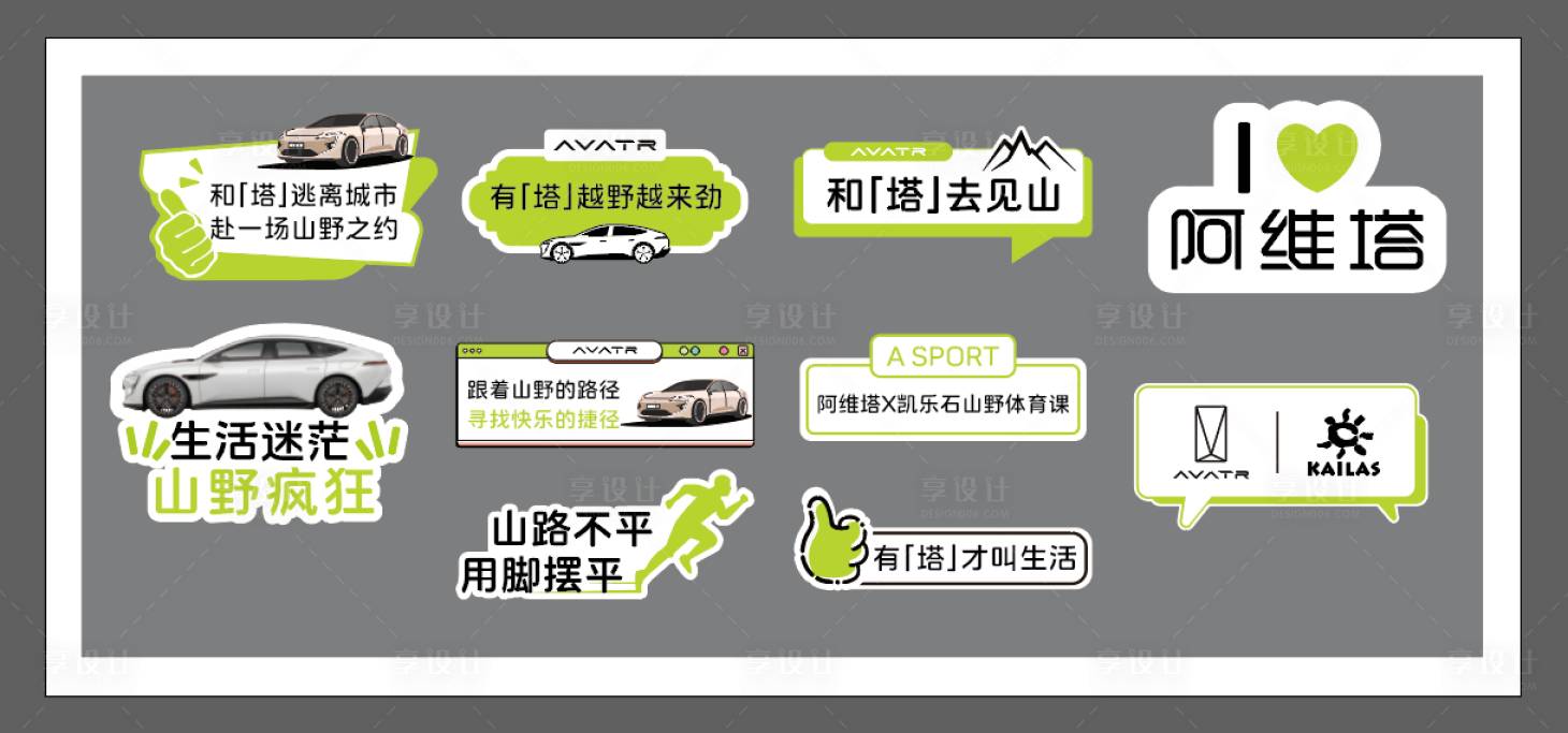 源文件下載【享設計】搜索編號：26300030490259677【手舉牌】