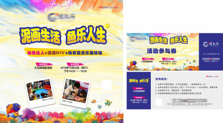 源文件下载【捕鱼活动物料】编号：13420029963862115