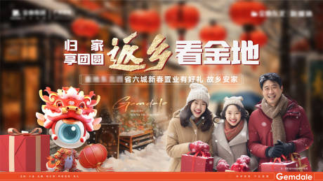 源文件下载【返乡主形象】编号：68800030184352207