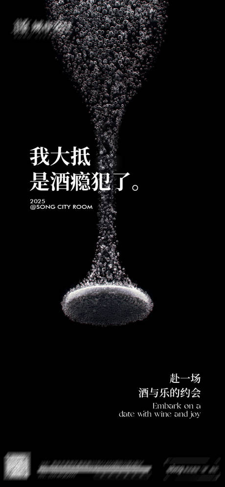源文件下载【夜店喝酒娱乐海报】编号：21590029948447508