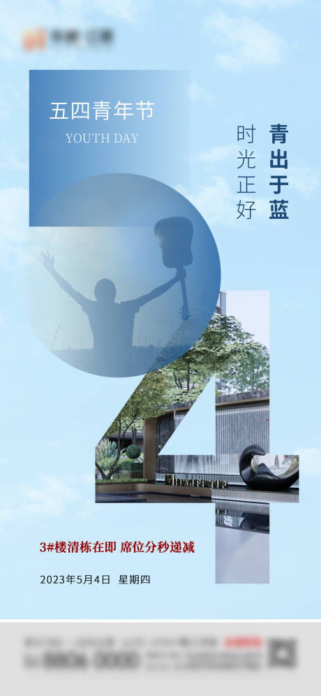 源文件下載【房地產(chǎn)節(jié)日公眾號海報(bào)】編號：50950030306614918