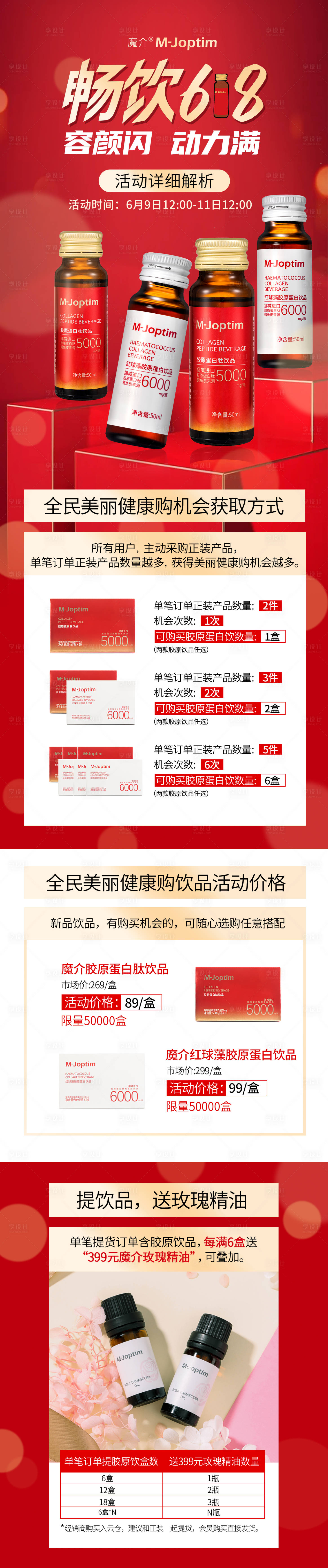 源文件下载【享设计】搜索编号：12180030206454391【活动海报】