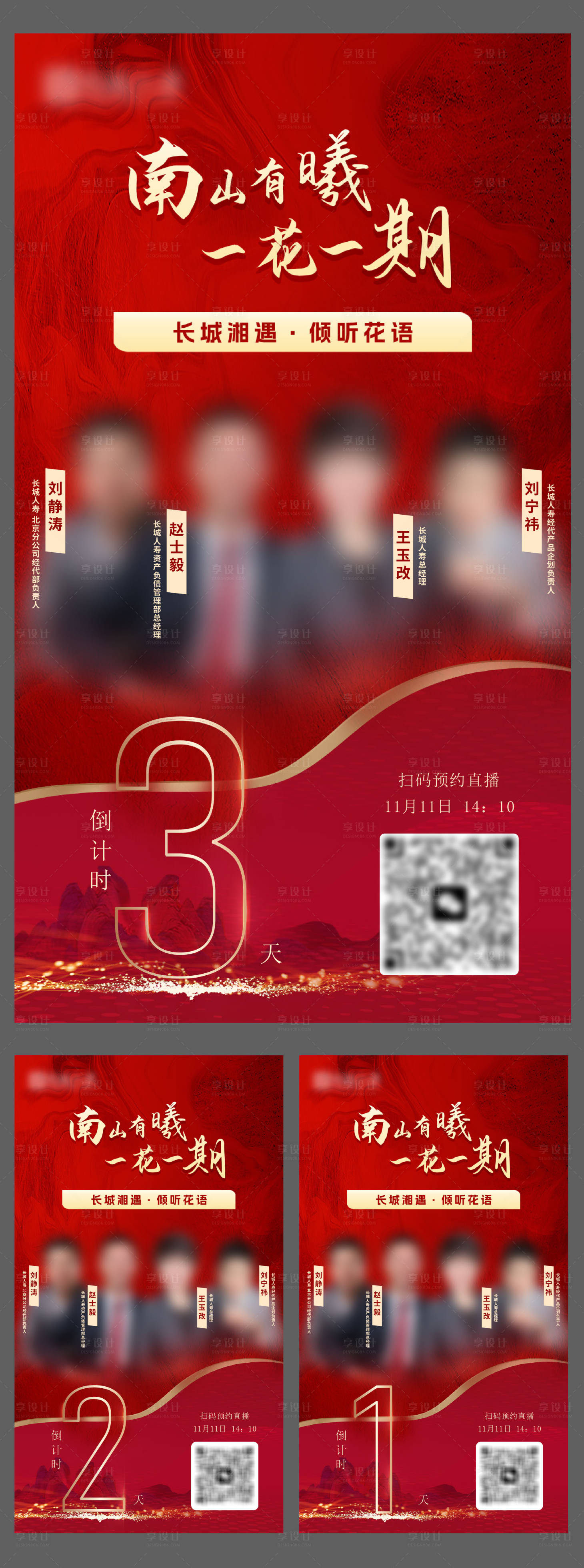 源文件下載【倒計時海報321】編號：58510030319483966