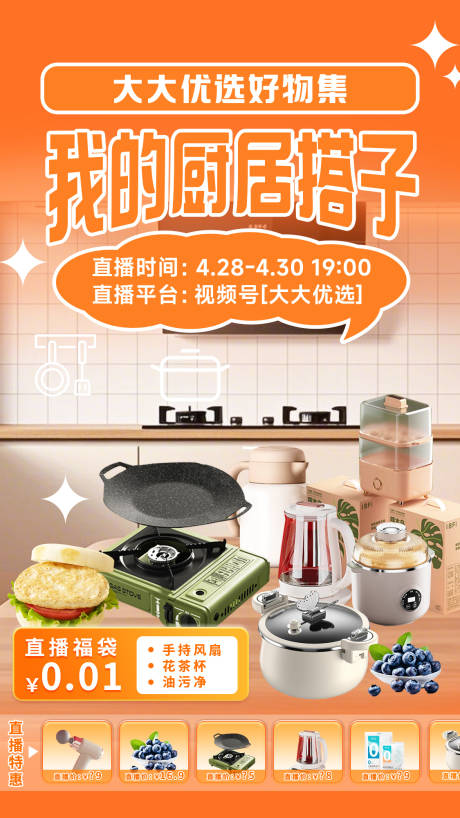 源文件下载【直播产品优惠】编号：43060030481502323