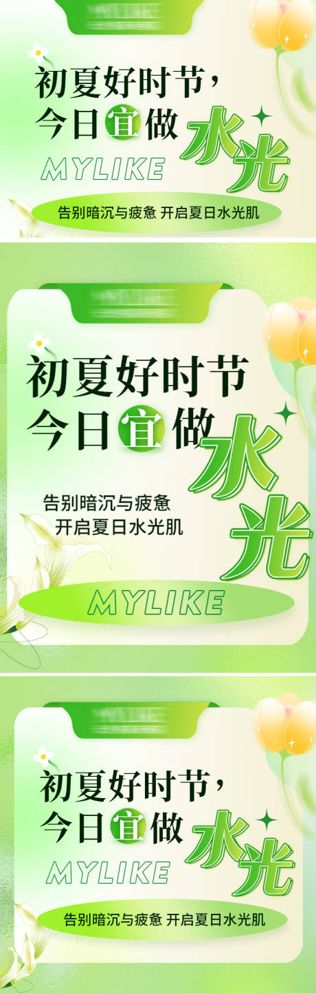源文件下载【享设计】搜索编号：27140030124645827【水光针】