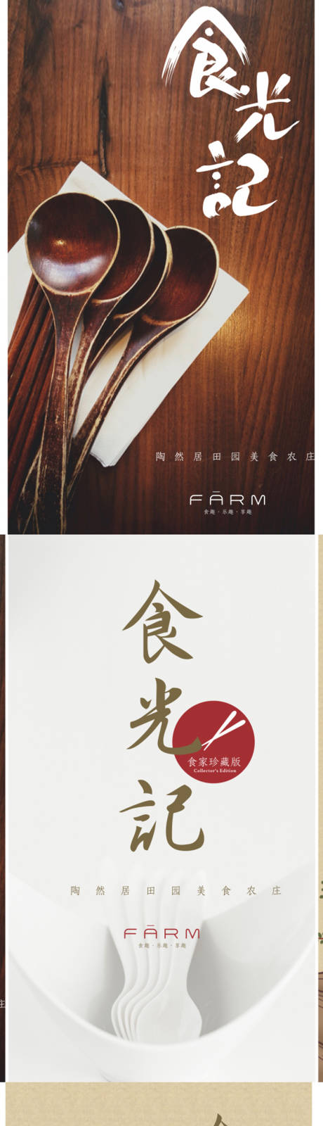源文件下载【享设计】搜索编号：26380030151957507【餐饮系列海报】