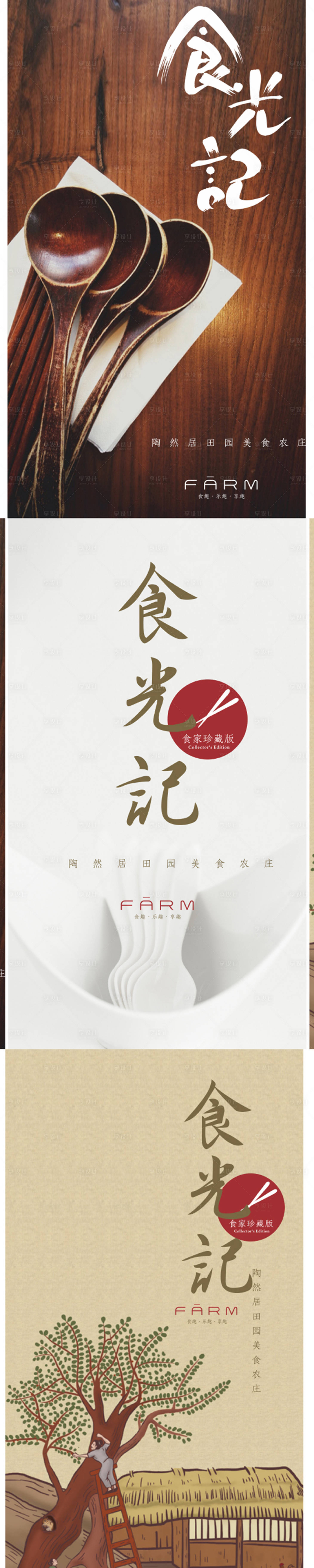 源文件下载【享设计】搜索编号：26380030151957507【餐饮系列海报】
