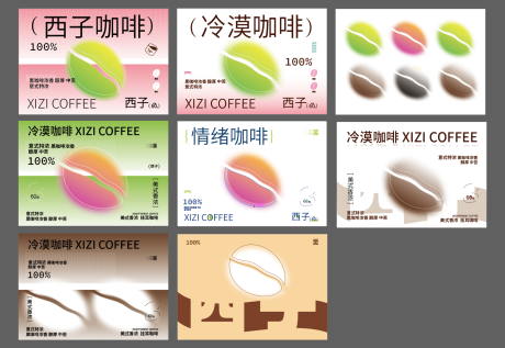 源文件下载【享设计】搜索编号：54570030129618509【咖啡包装】