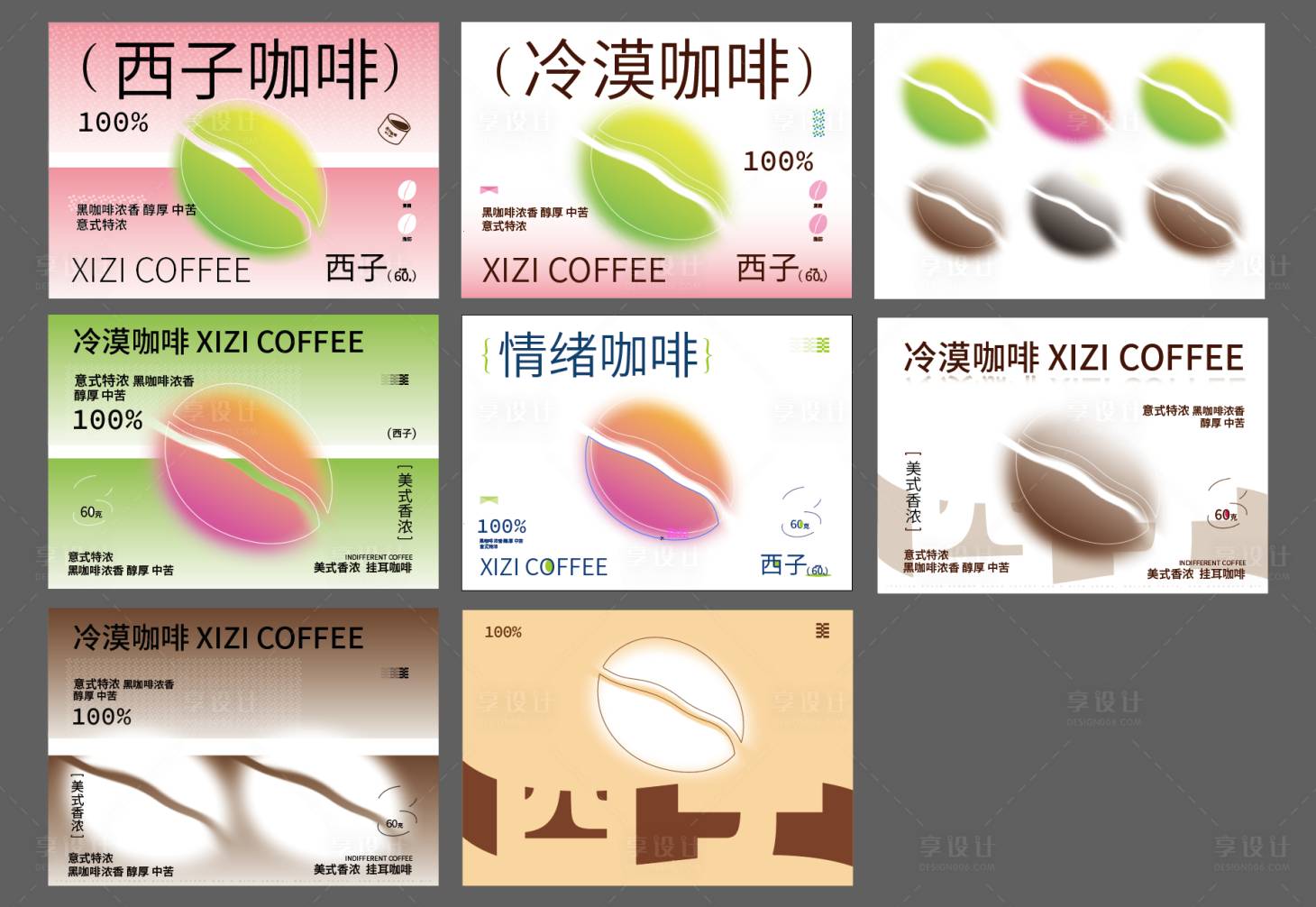 源文件下載【享設計】搜索編號：54570030129618509【咖啡包裝】