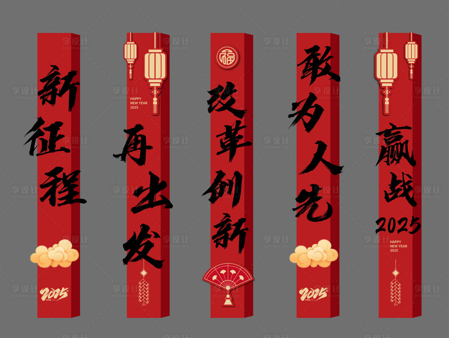 源文件下載【享設計】搜索編號：97650029996734001【新年柱子包裝】