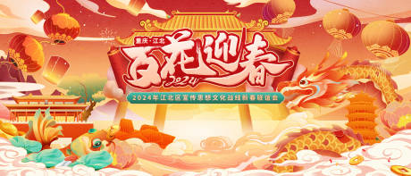 源文件下载【享设计】搜索编号：47120030195096015【红色国潮喜庆新春活动插画主画面】