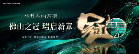 源文件下载【绿金提案主画面kv】编号：14570030147796829