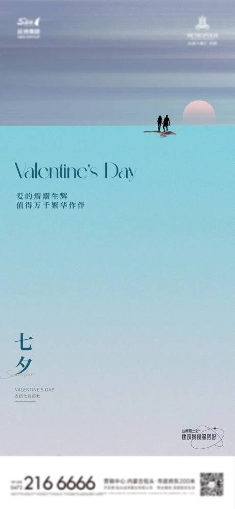 源文件下载【七夕节】编号：10790030161261868