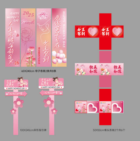 源文件下载【妇女节吊旗 】编号：78850030198203095