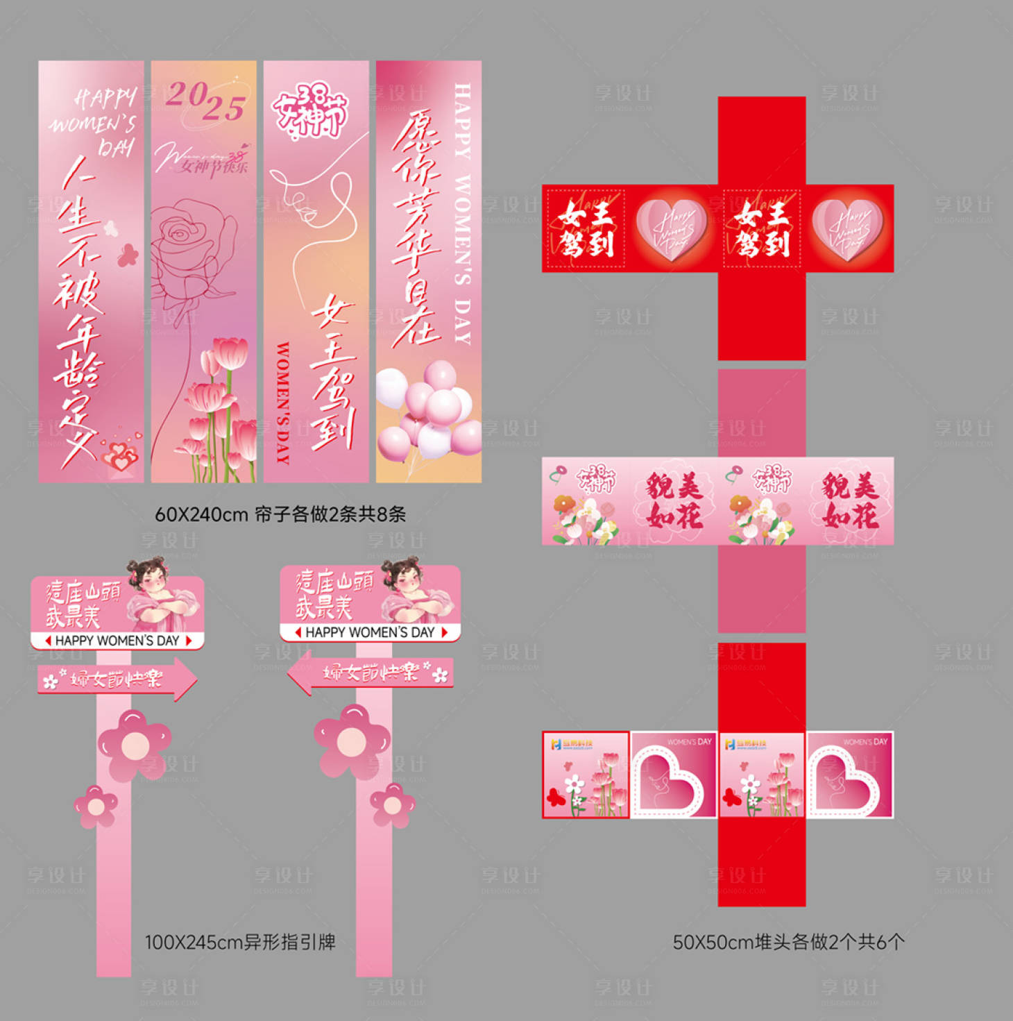 源文件下載【婦女節(jié)吊旗 】編號(hào)：78850030198203095
