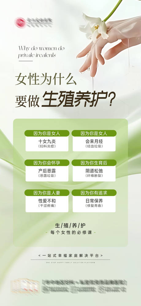 源文件下载【私密养护】编号：13460030196887207