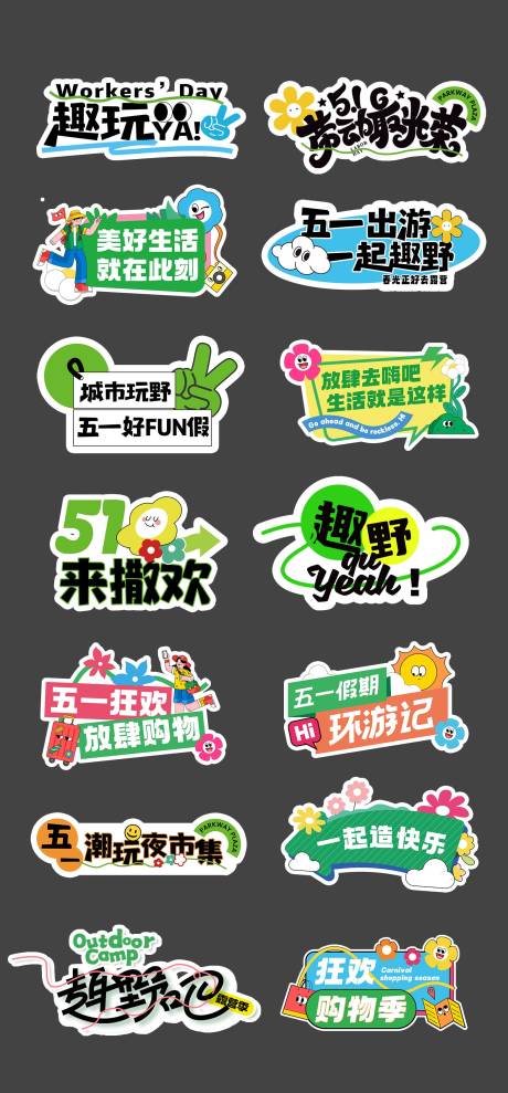 源文件下载【五一劳动节手举牌】编号：22580030329681475