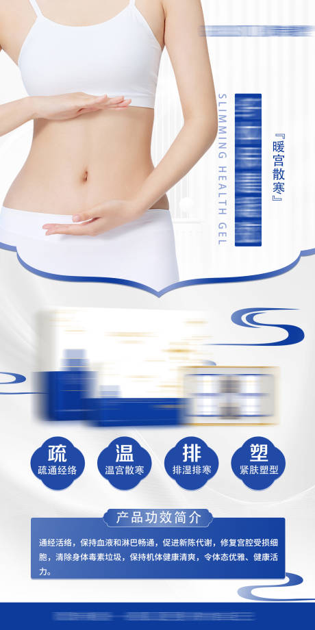 源文件下载【保健产品海报】编号：16790030211203974