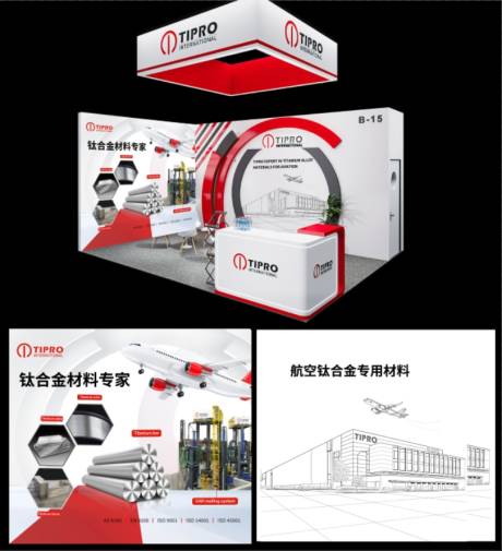 钛合金展台设计